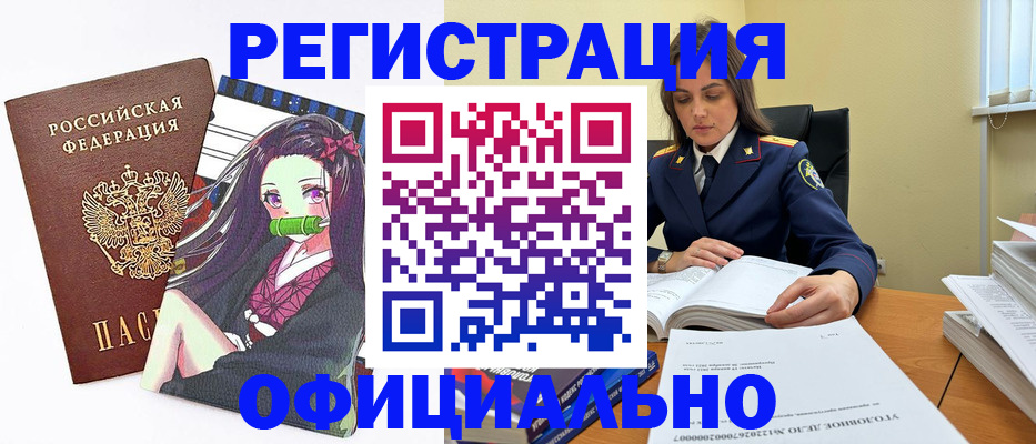 временная регистрация собственник в Магнитогорске