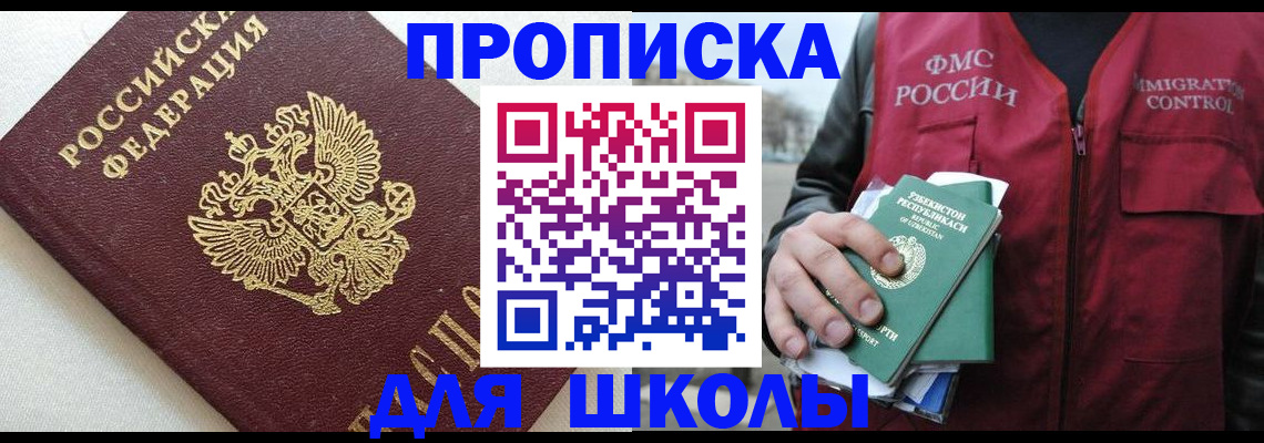 временная регистрация в Магнитогорске