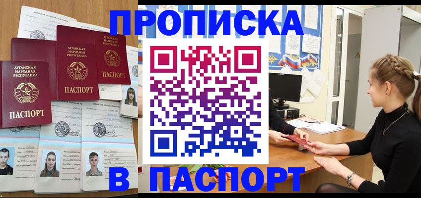 временная регистрация надежно в Магнитогорске