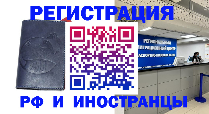 временная регистрация адрес в Магнитогорске